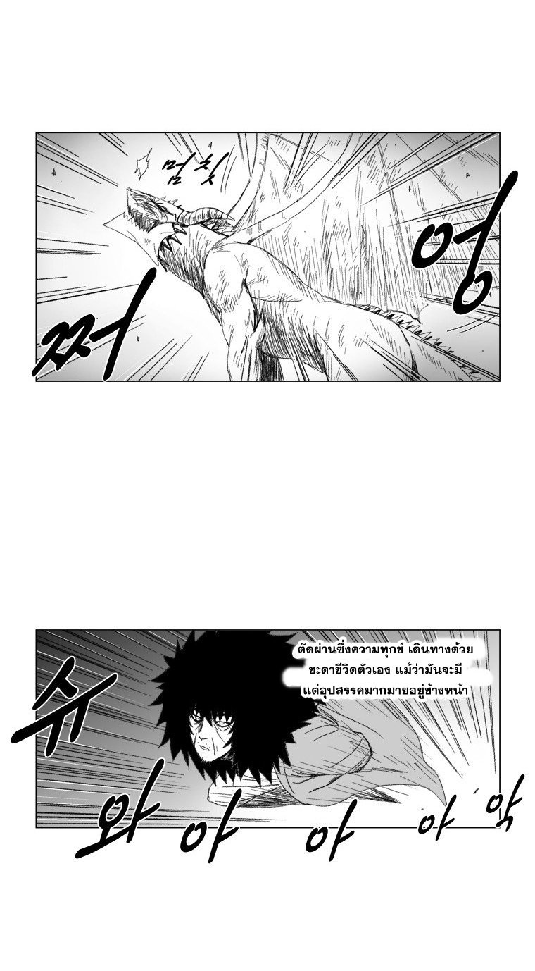 à¸­à¹ˆà¸²à¸™ Red Storm