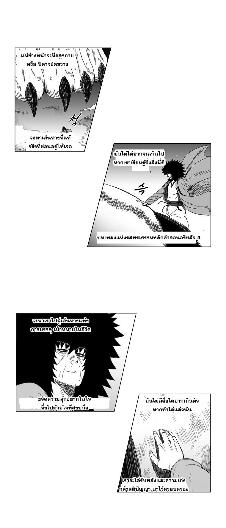 à¸­à¹ˆà¸²à¸™ Red Storm