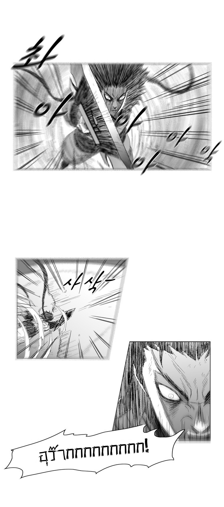 à¸­à¹ˆà¸²à¸™ Red Storm
