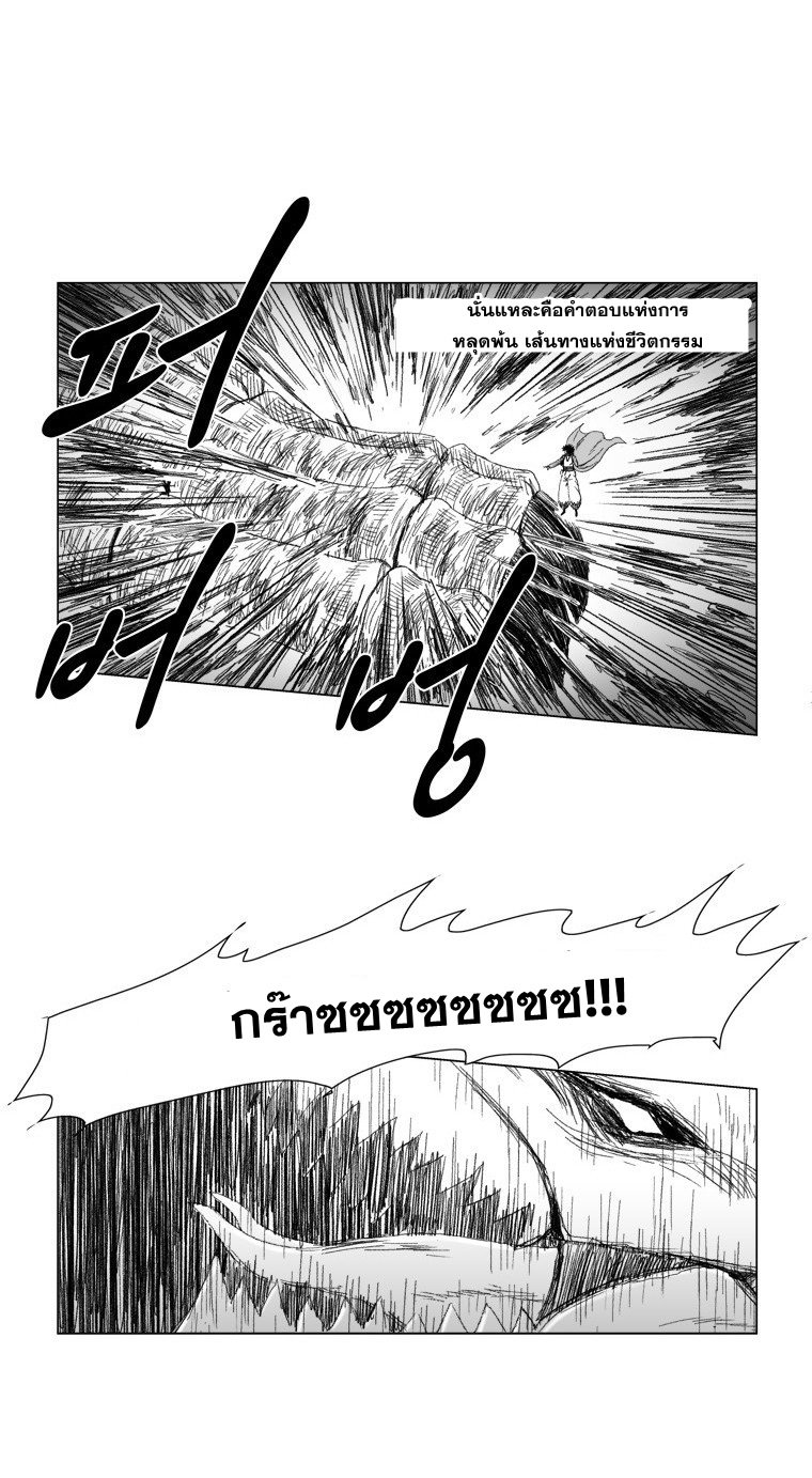 à¸­à¹ˆà¸²à¸™ Red Storm