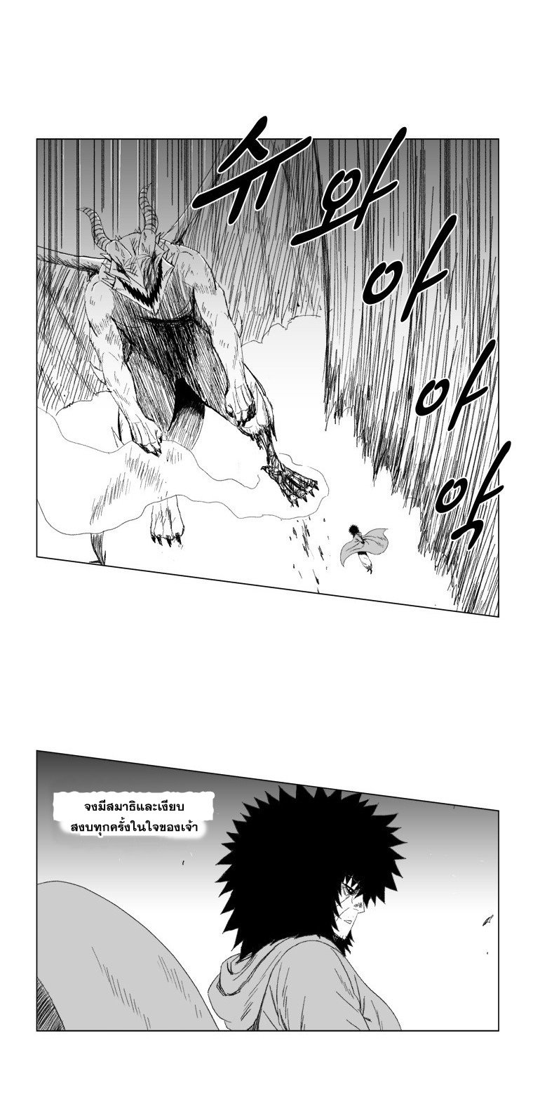 à¸­à¹ˆà¸²à¸™ Red Storm