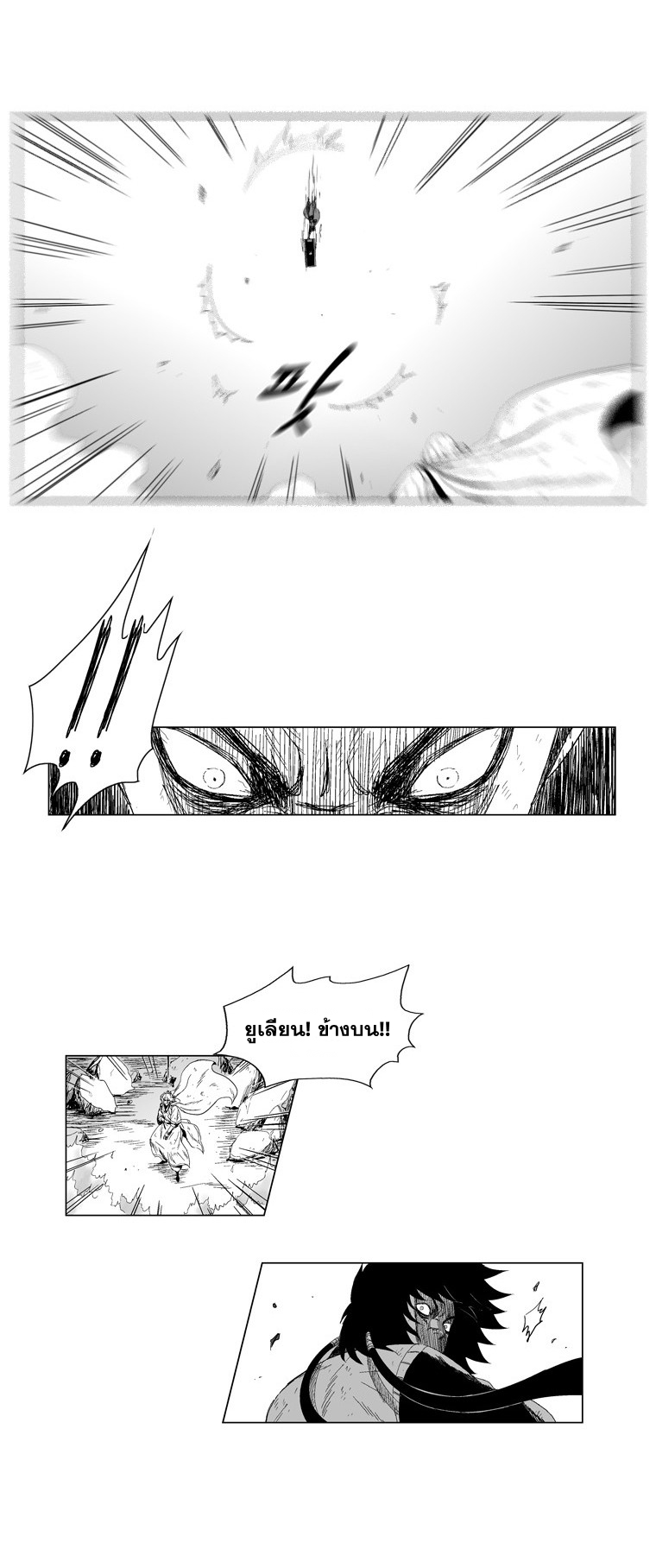 à¸­à¹ˆà¸²à¸™ Red Storm
