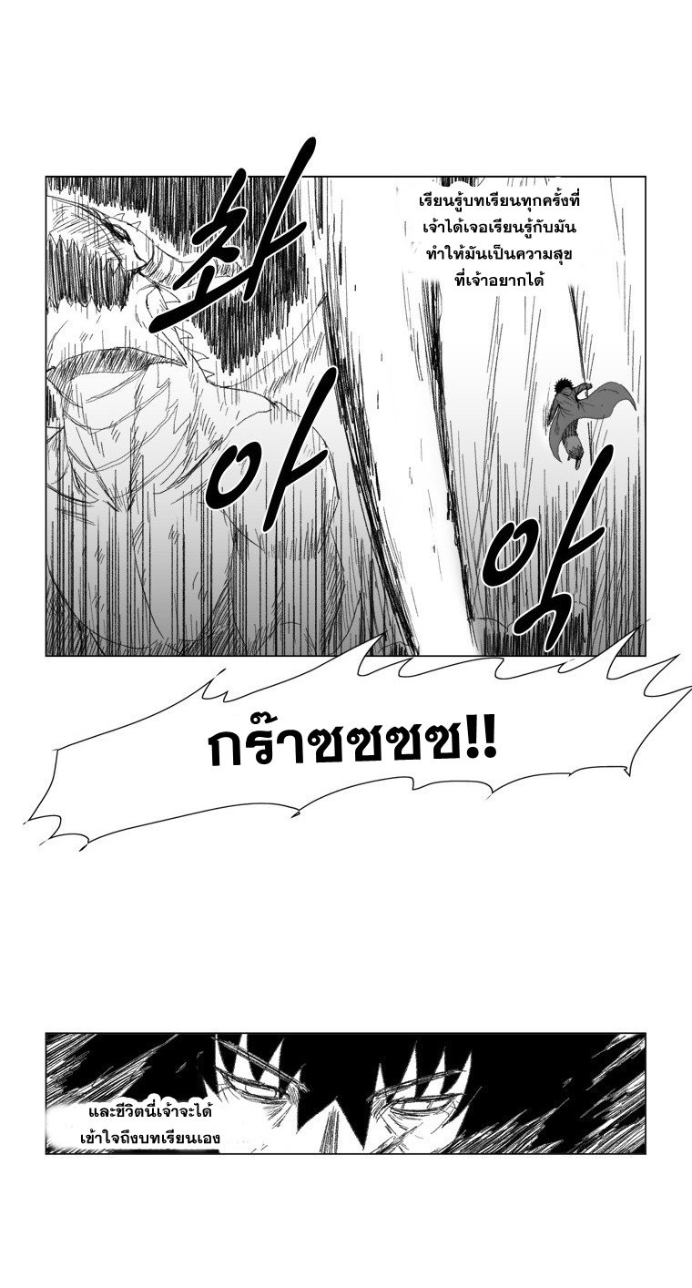 à¸­à¹ˆà¸²à¸™ Red Storm