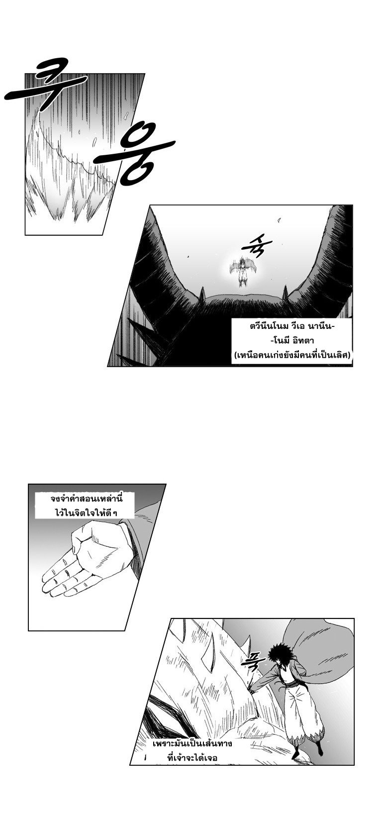 à¸­à¹ˆà¸²à¸™ Red Storm