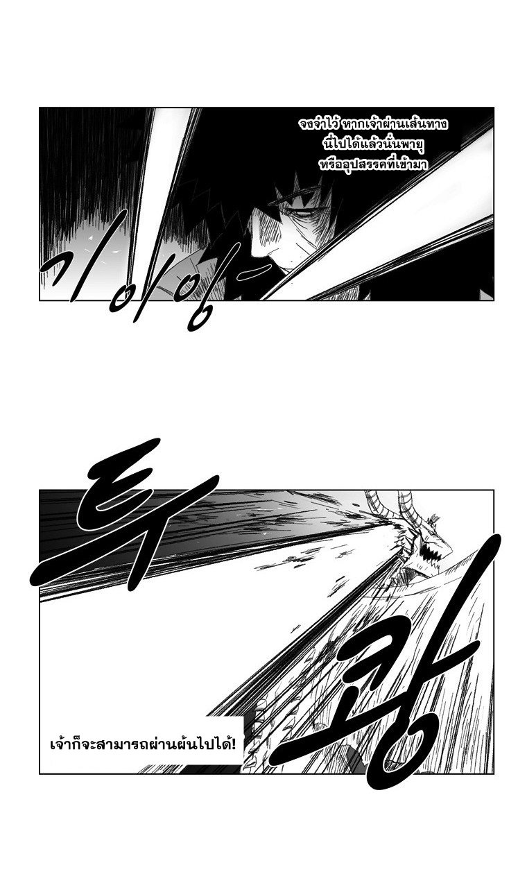 à¸­à¹ˆà¸²à¸™ Red Storm