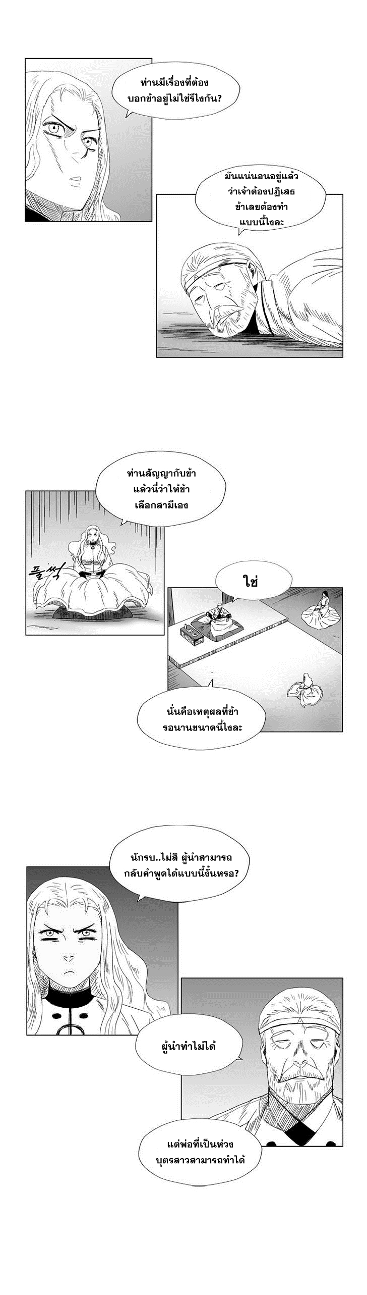 à¸­à¹ˆà¸²à¸™ Red Storm