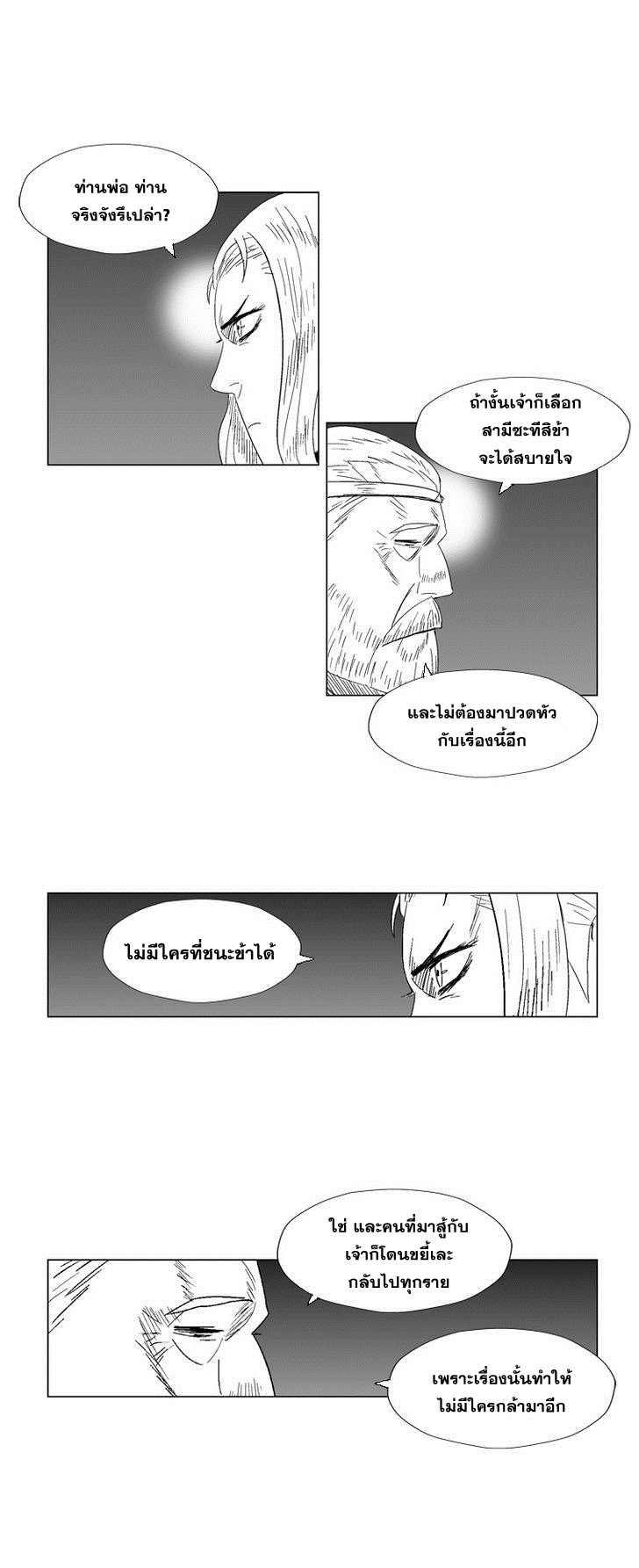 à¸­à¹ˆà¸²à¸™ Red Storm
