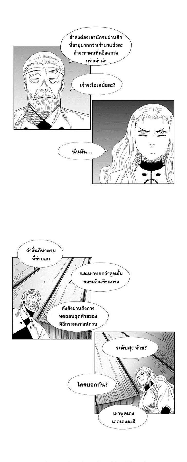 à¸­à¹ˆà¸²à¸™ Red Storm