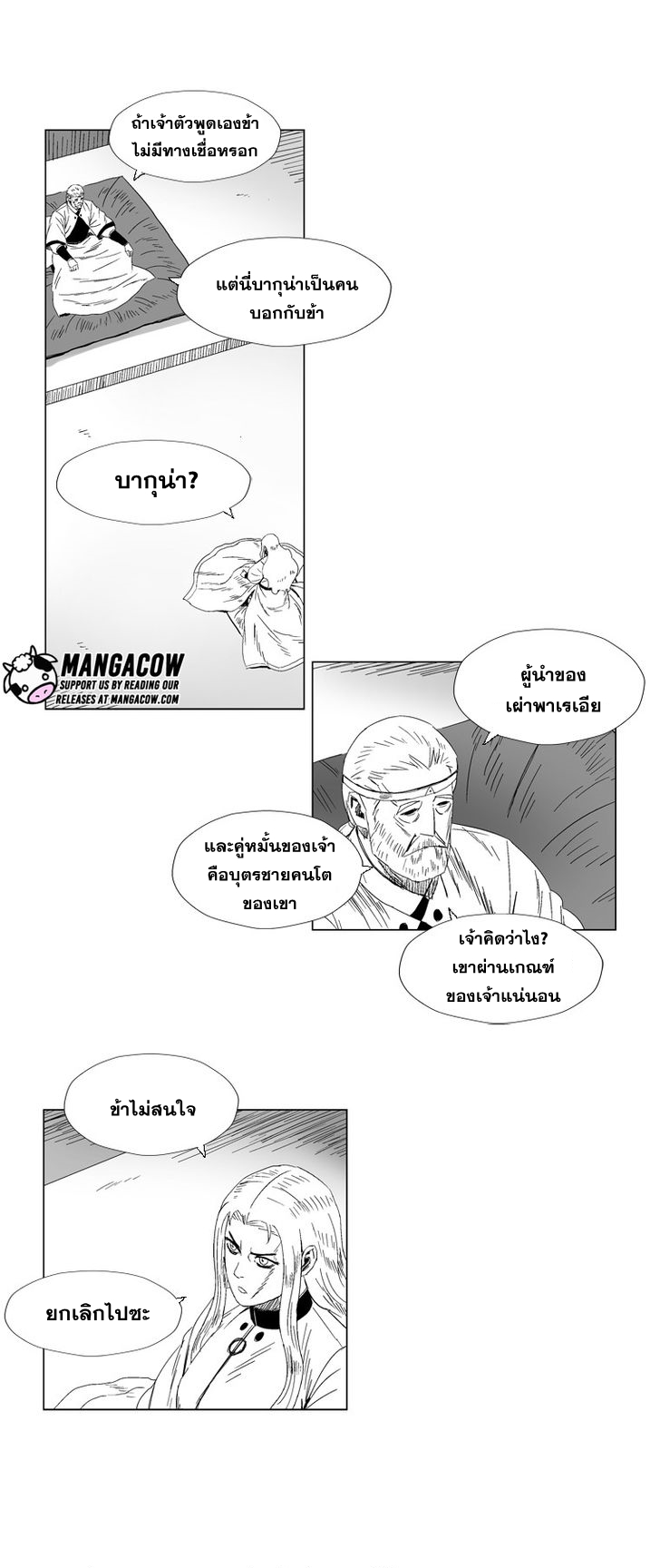 à¸­à¹ˆà¸²à¸™ Red Storm