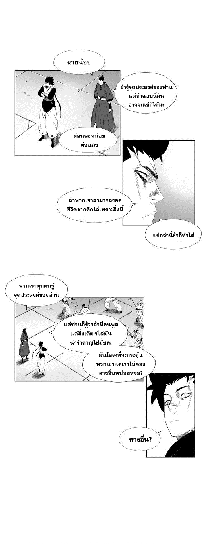 à¸­à¹ˆà¸²à¸™ Red Storm