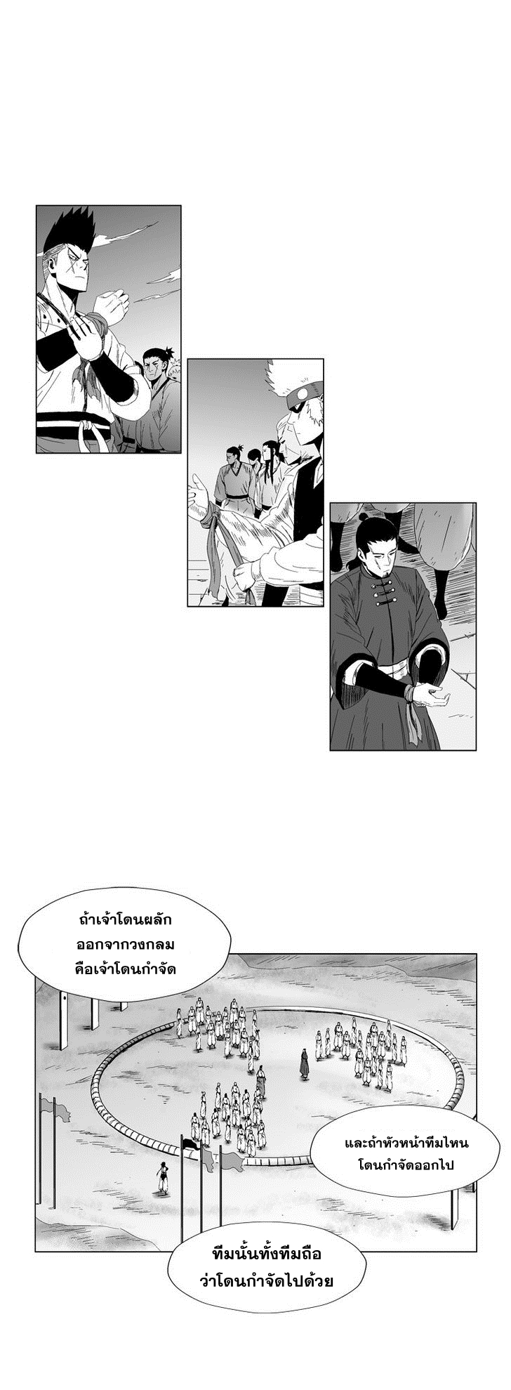 à¸­à¹ˆà¸²à¸™ Red Storm