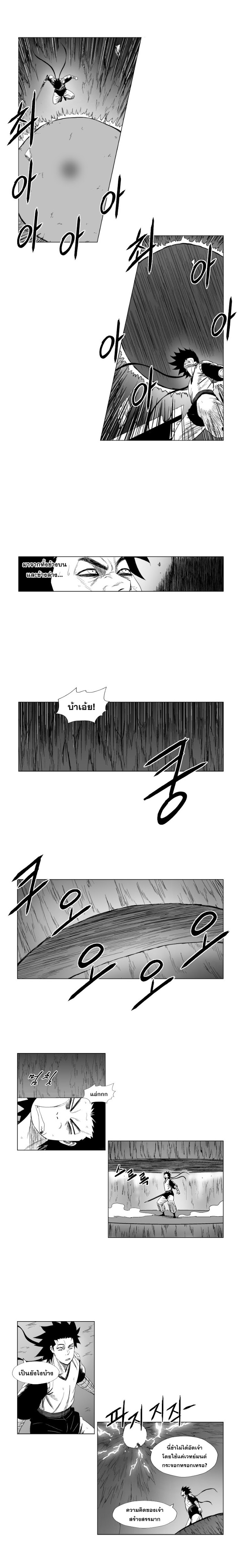 à¸­à¹ˆà¸²à¸™ Red Storm