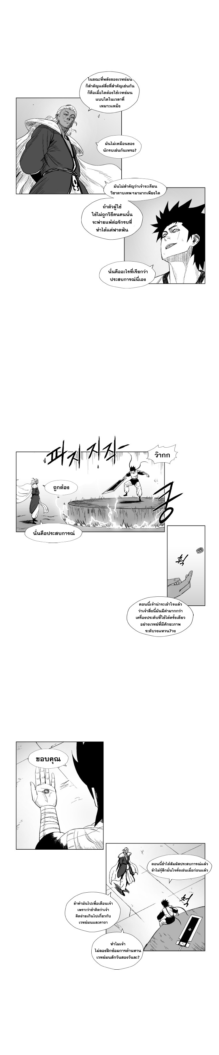 à¸­à¹ˆà¸²à¸™ Red Storm
