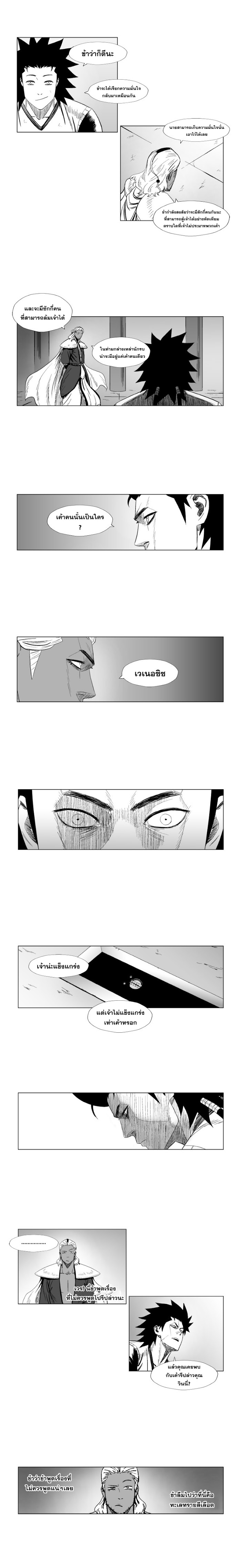 à¸­à¹ˆà¸²à¸™ Red Storm
