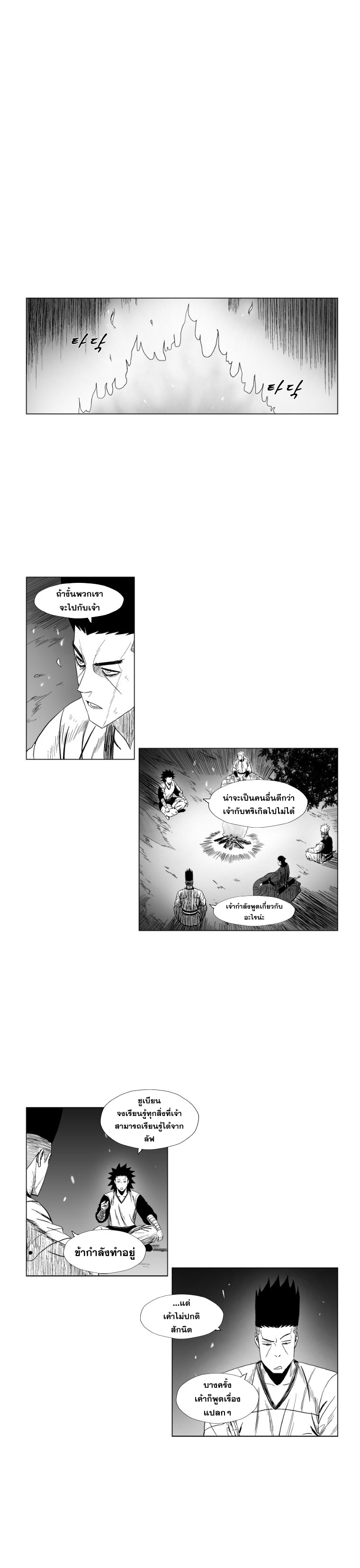 à¸­à¹ˆà¸²à¸™ Red Storm