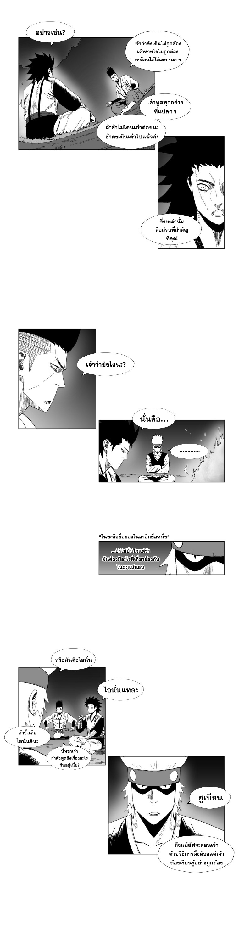 à¸­à¹ˆà¸²à¸™ Red Storm