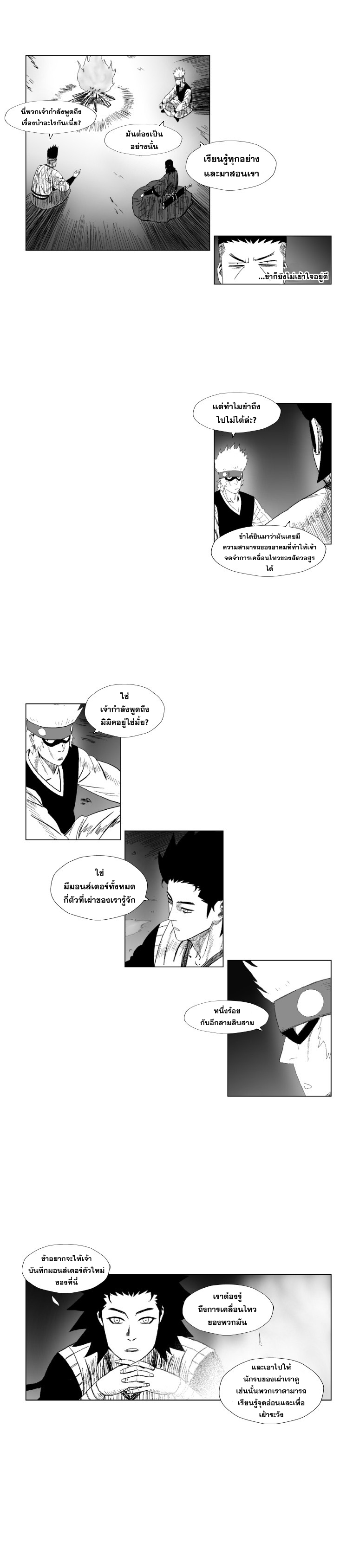 à¸­à¹ˆà¸²à¸™ Red Storm