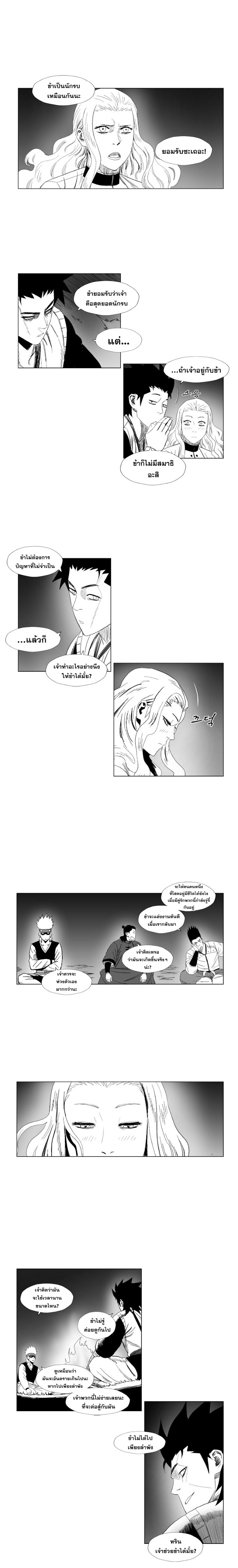 à¸­à¹ˆà¸²à¸™ Red Storm