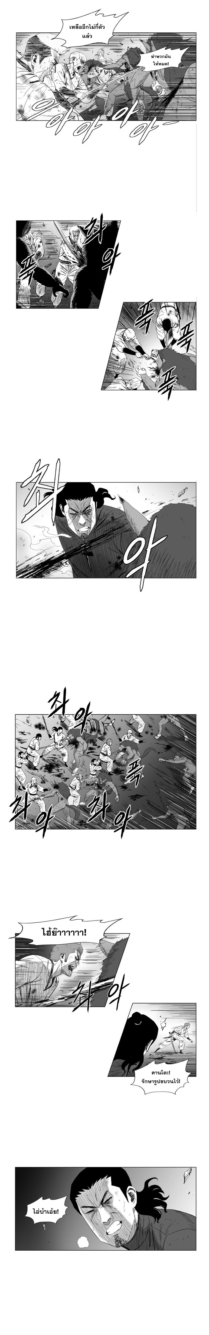 à¸­à¹ˆà¸²à¸™ Red Storm