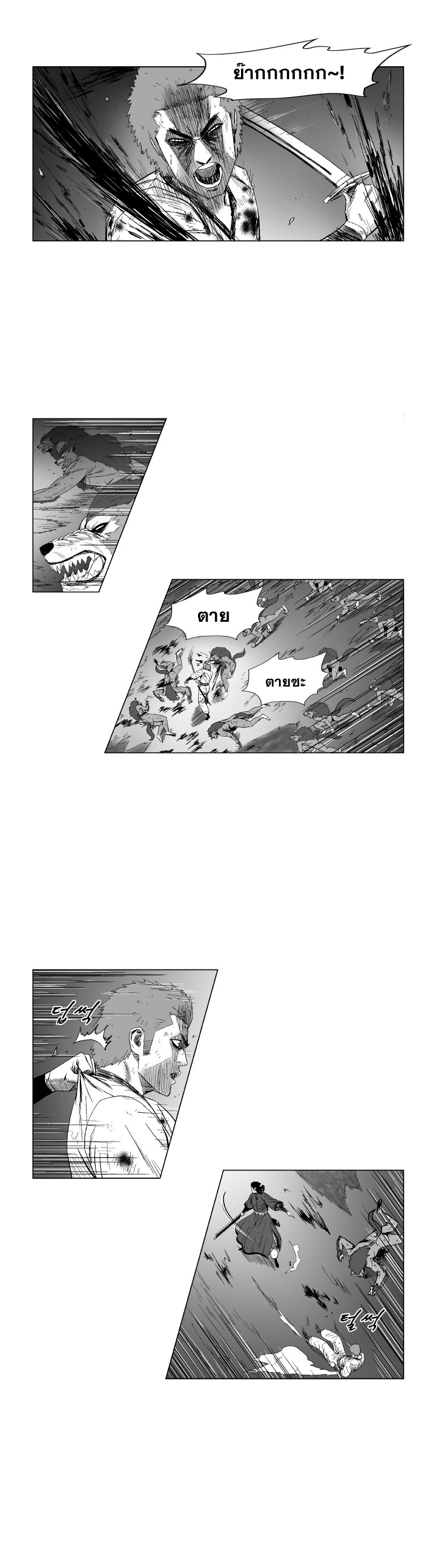 à¸­à¹ˆà¸²à¸™ Red Storm