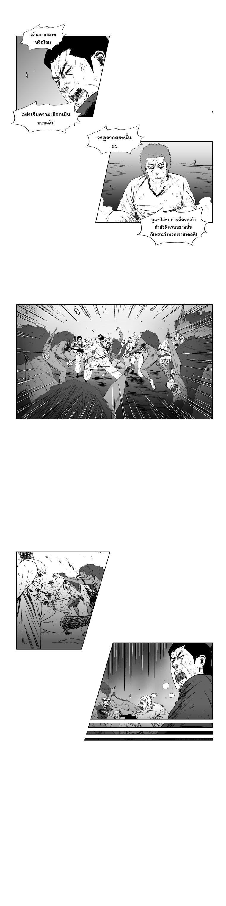 à¸­à¹ˆà¸²à¸™ Red Storm