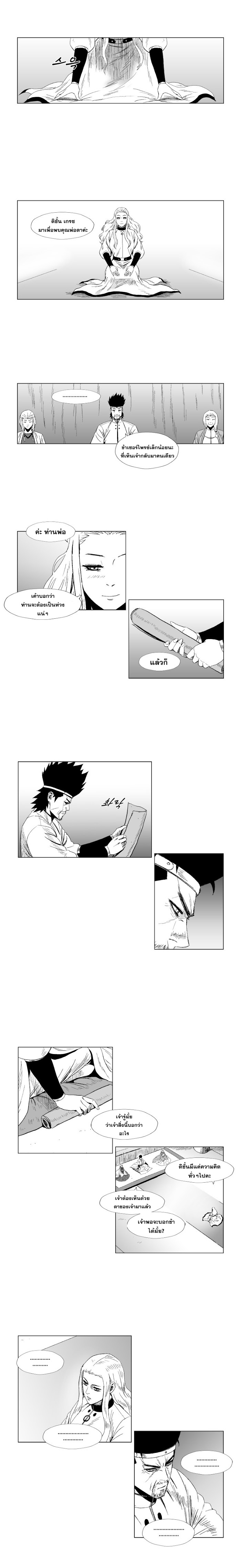 à¸­à¹ˆà¸²à¸™ Red Storm