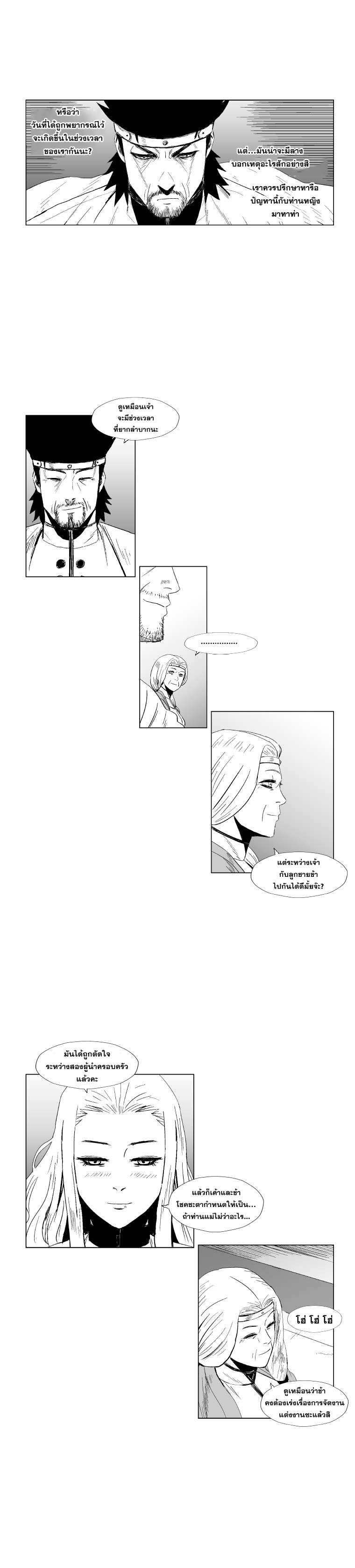 à¸­à¹ˆà¸²à¸™ Red Storm
