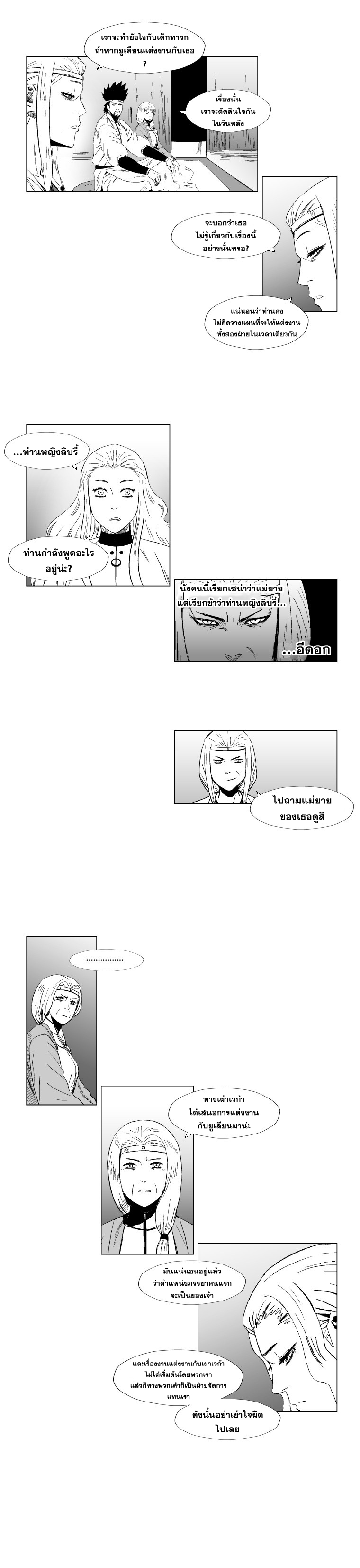 à¸­à¹ˆà¸²à¸™ Red Storm