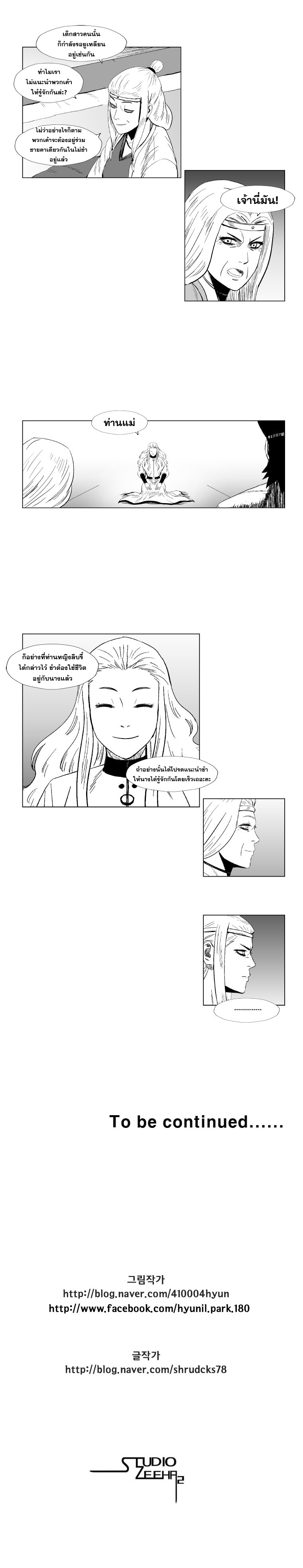 à¸­à¹ˆà¸²à¸™ Red Storm