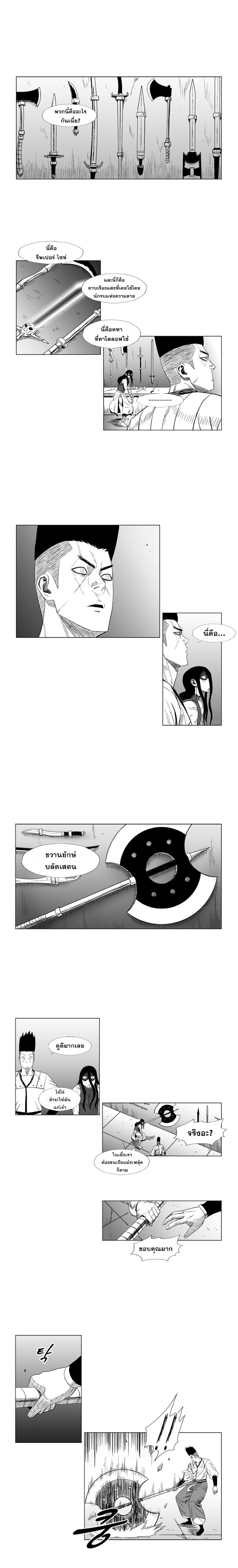 à¸­à¹ˆà¸²à¸™ Red Storm