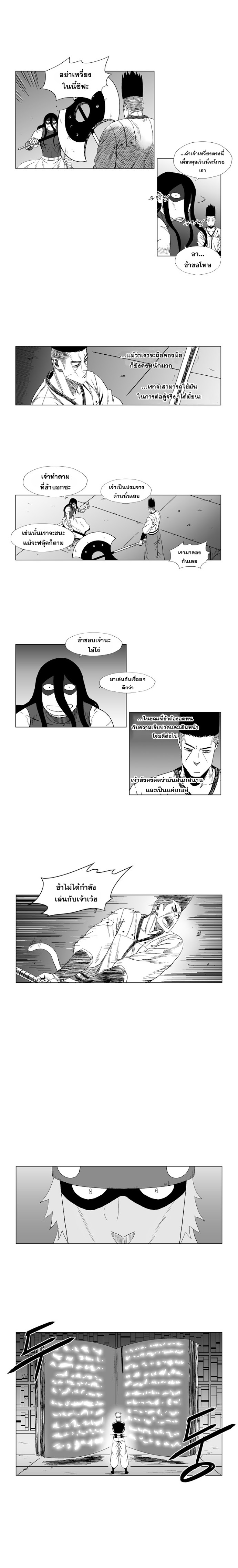 à¸­à¹ˆà¸²à¸™ Red Storm
