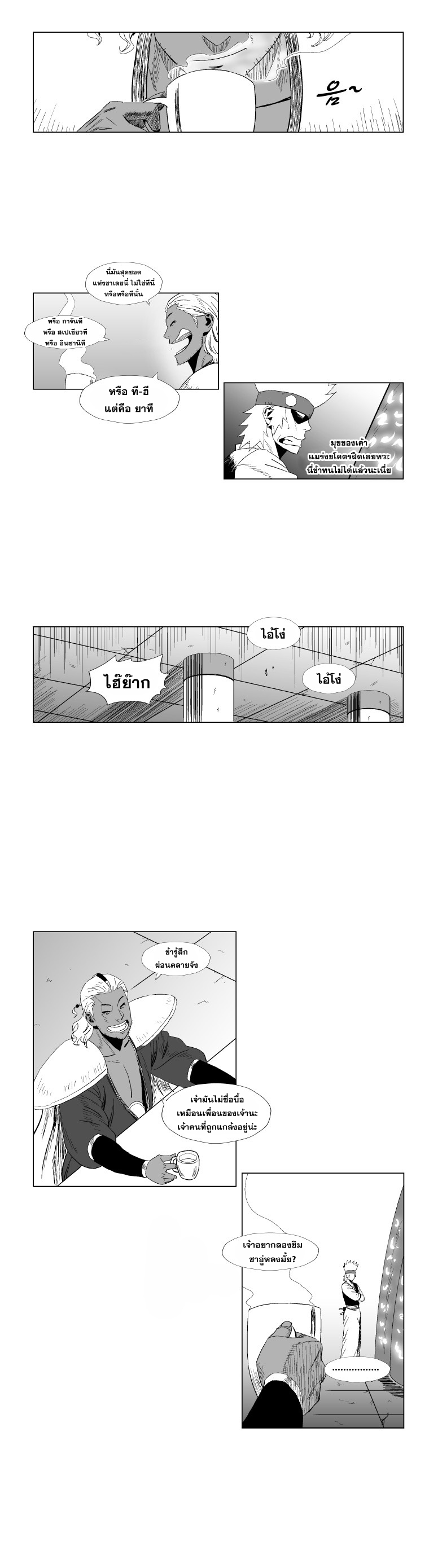 à¸­à¹ˆà¸²à¸™ Red Storm