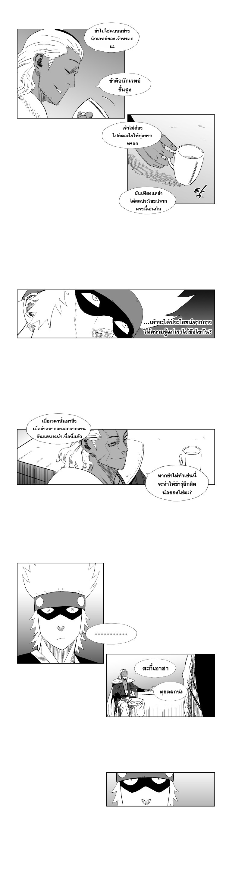 à¸­à¹ˆà¸²à¸™ Red Storm