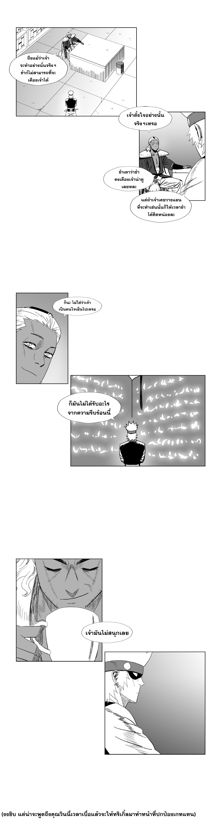 à¸­à¹ˆà¸²à¸™ Red Storm
