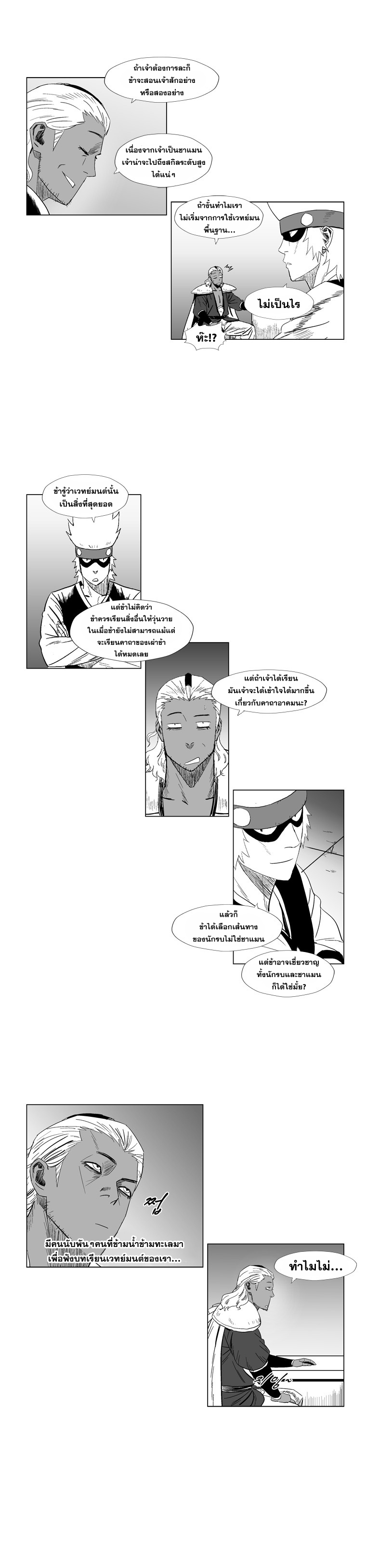 à¸­à¹ˆà¸²à¸™ Red Storm