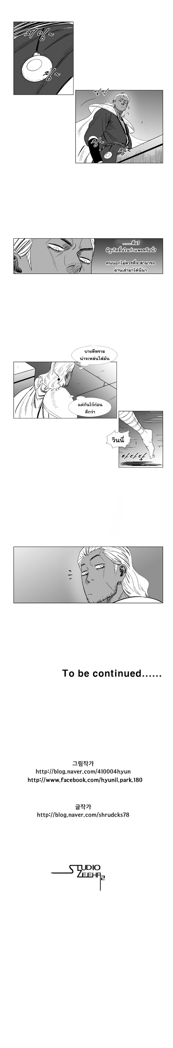 à¸­à¹ˆà¸²à¸™ Red Storm