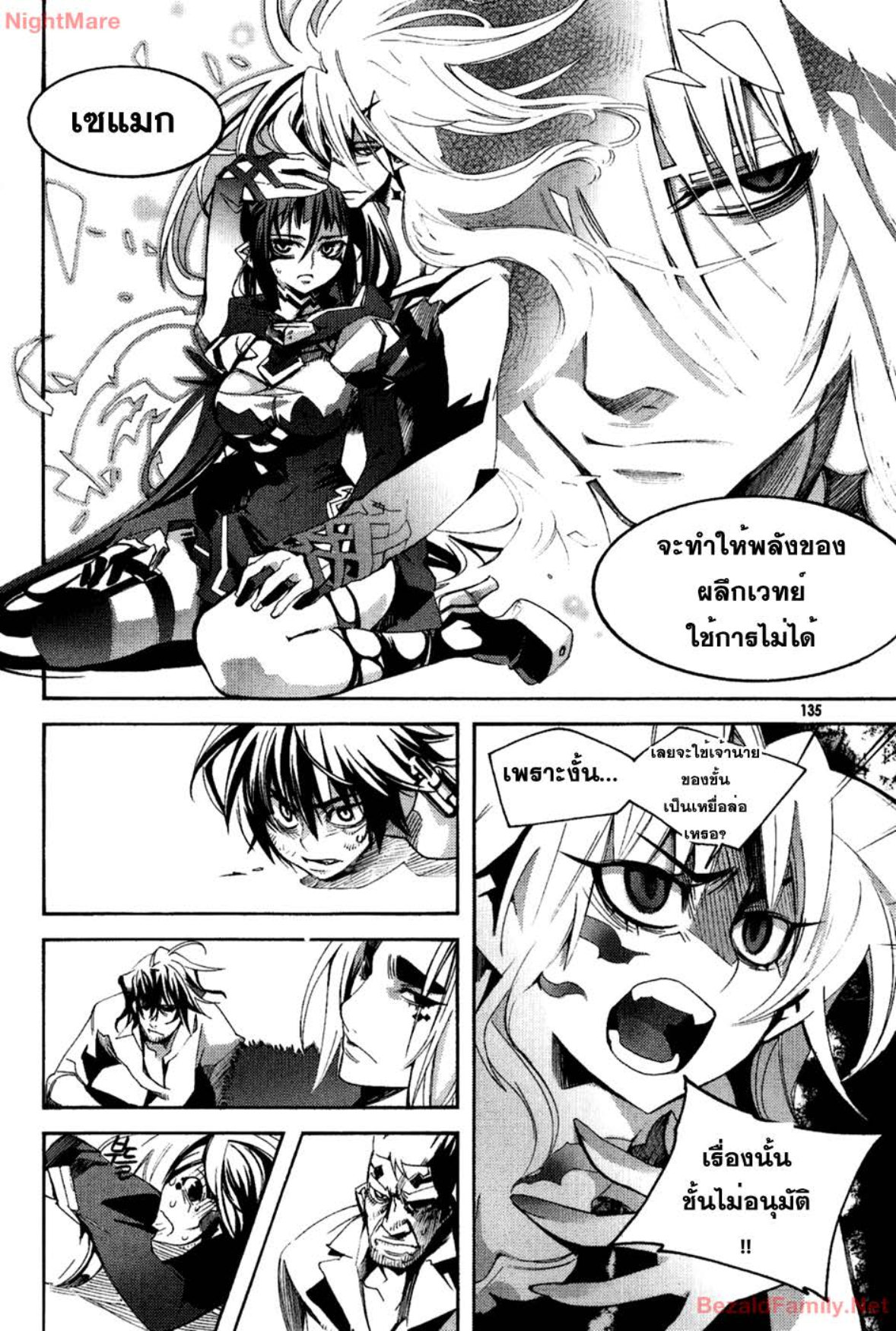 à¸„à¸™à¹€à¸à¹ˆà¸‡à¸žà¸±à¸™à¸˜à¸¸à¹Œà¸­à¸¡à¸•à¸°