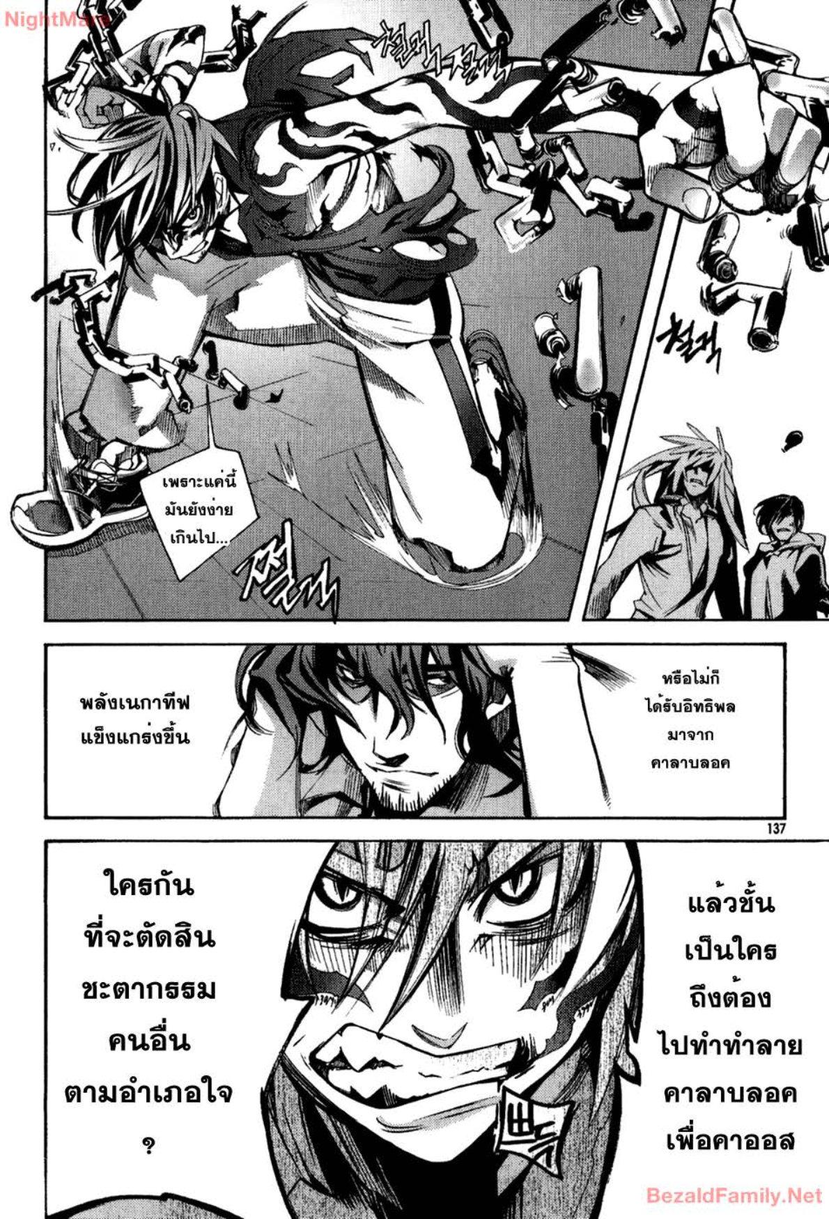 à¸„à¸™à¹€à¸à¹ˆà¸‡à¸žà¸±à¸™à¸˜à¸¸à¹Œà¸­à¸¡à¸•à¸°