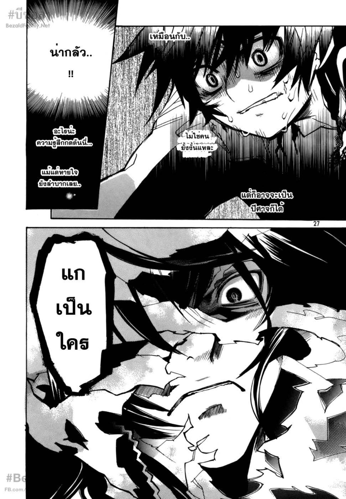 à¸„à¸™à¹€à¸à¹ˆà¸‡à¸žà¸±à¸™à¸˜à¸¸à¹Œà¸­à¸¡à¸•à¸°