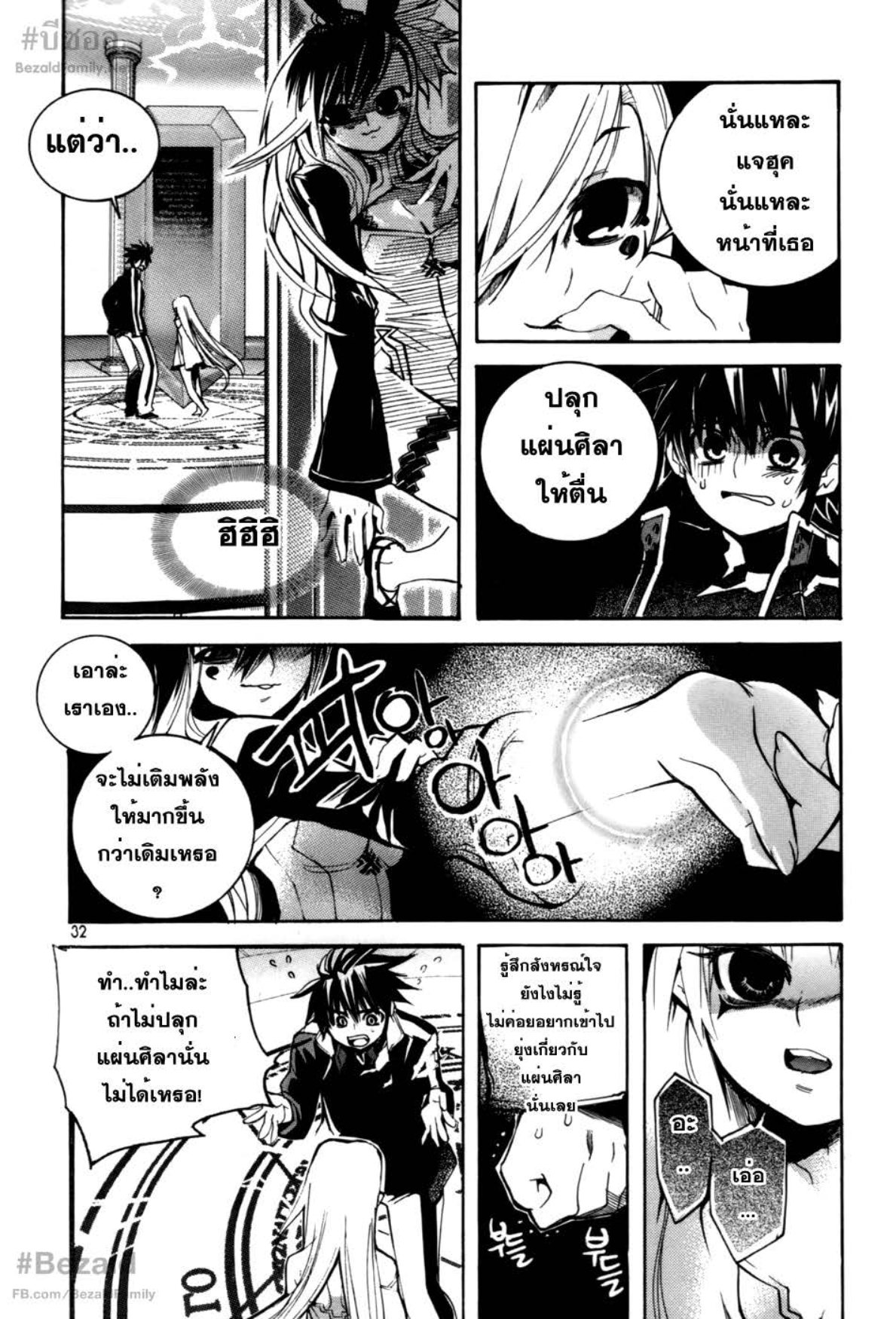 à¸„à¸™à¹€à¸à¹ˆà¸‡à¸žà¸±à¸™à¸˜à¸¸à¹Œà¸­à¸¡à¸•à¸°