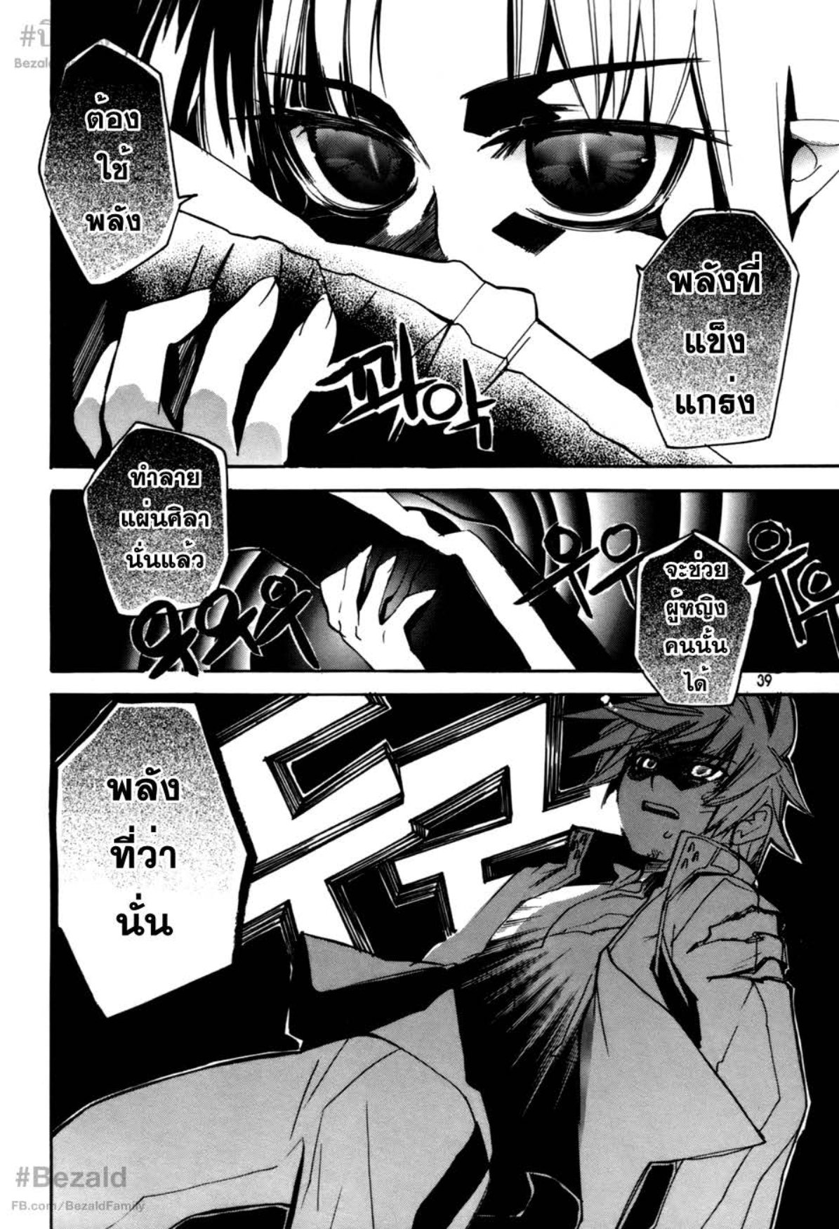 à¸„à¸™à¹€à¸à¹ˆà¸‡à¸žà¸±à¸™à¸˜à¸¸à¹Œà¸­à¸¡à¸•à¸°