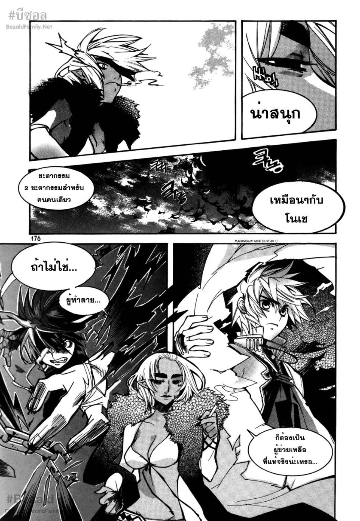 à¸„à¸™à¹€à¸à¹ˆà¸‡à¸žà¸±à¸™à¸˜à¸¸à¹Œà¸­à¸¡à¸•à¸°
