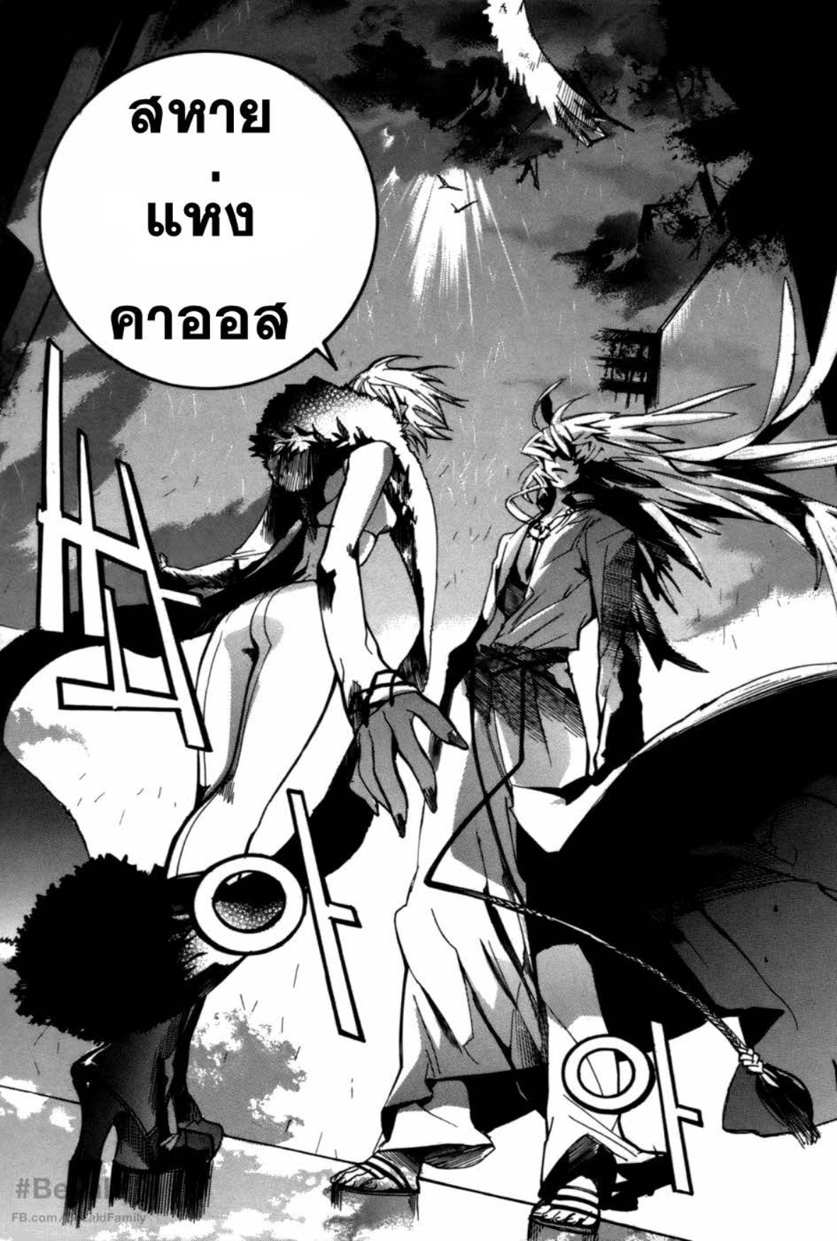 à¸„à¸™à¹€à¸à¹ˆà¸‡à¸žà¸±à¸™à¸˜à¸¸à¹Œà¸­à¸¡à¸•à¸°