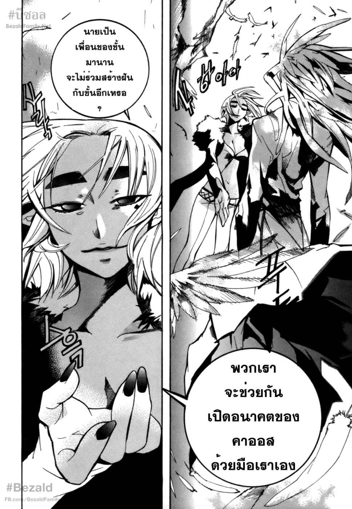 à¸„à¸™à¹€à¸à¹ˆà¸‡à¸žà¸±à¸™à¸˜à¸¸à¹Œà¸­à¸¡à¸•à¸°