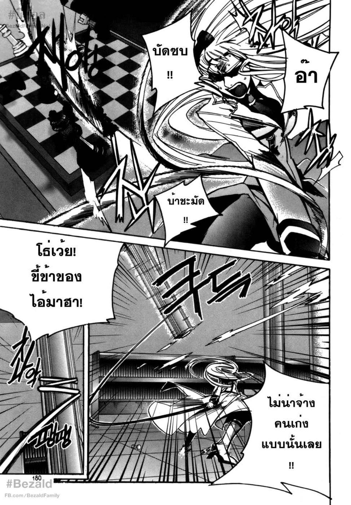 à¸„à¸™à¹€à¸à¹ˆà¸‡à¸žà¸±à¸™à¸˜à¸¸à¹Œà¸­à¸¡à¸•à¸°