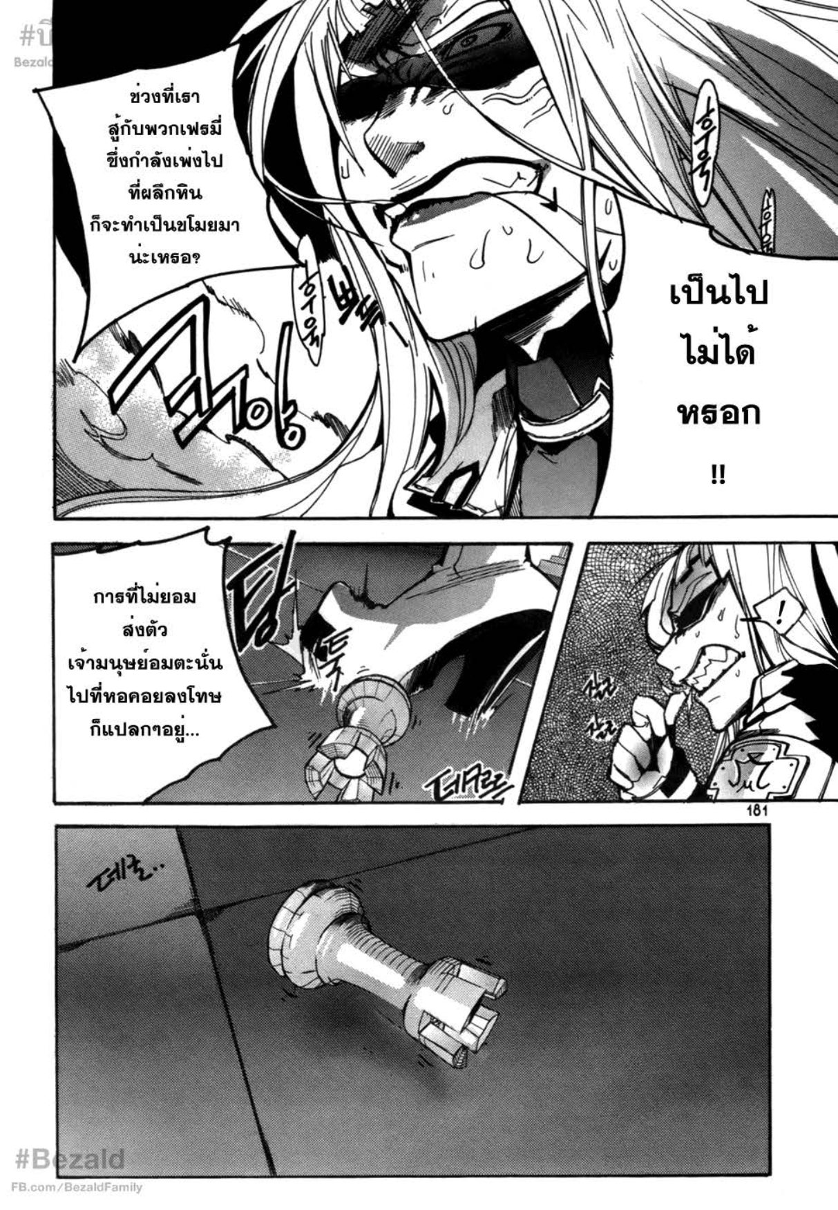 à¸„à¸™à¹€à¸à¹ˆà¸‡à¸žà¸±à¸™à¸˜à¸¸à¹Œà¸­à¸¡à¸•à¸°