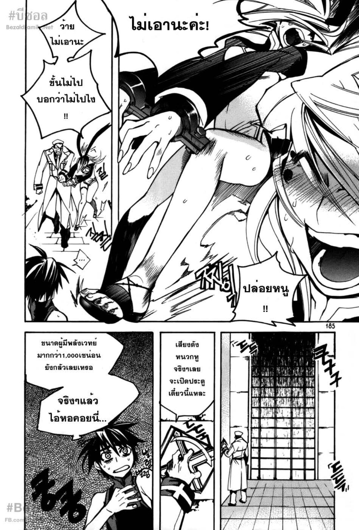 à¸„à¸™à¹€à¸à¹ˆà¸‡à¸žà¸±à¸™à¸˜à¸¸à¹Œà¸­à¸¡à¸•à¸°