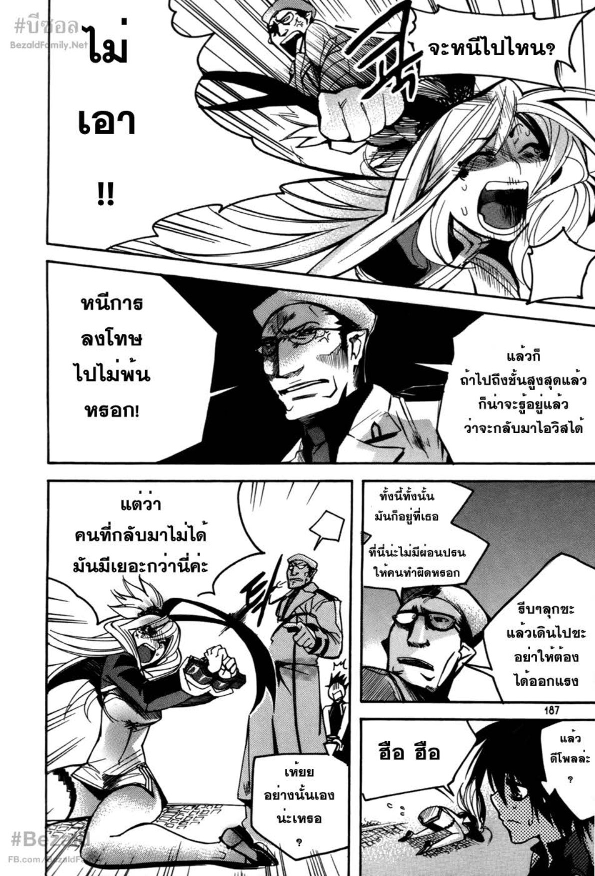 à¸„à¸™à¹€à¸à¹ˆà¸‡à¸žà¸±à¸™à¸˜à¸¸à¹Œà¸­à¸¡à¸•à¸°