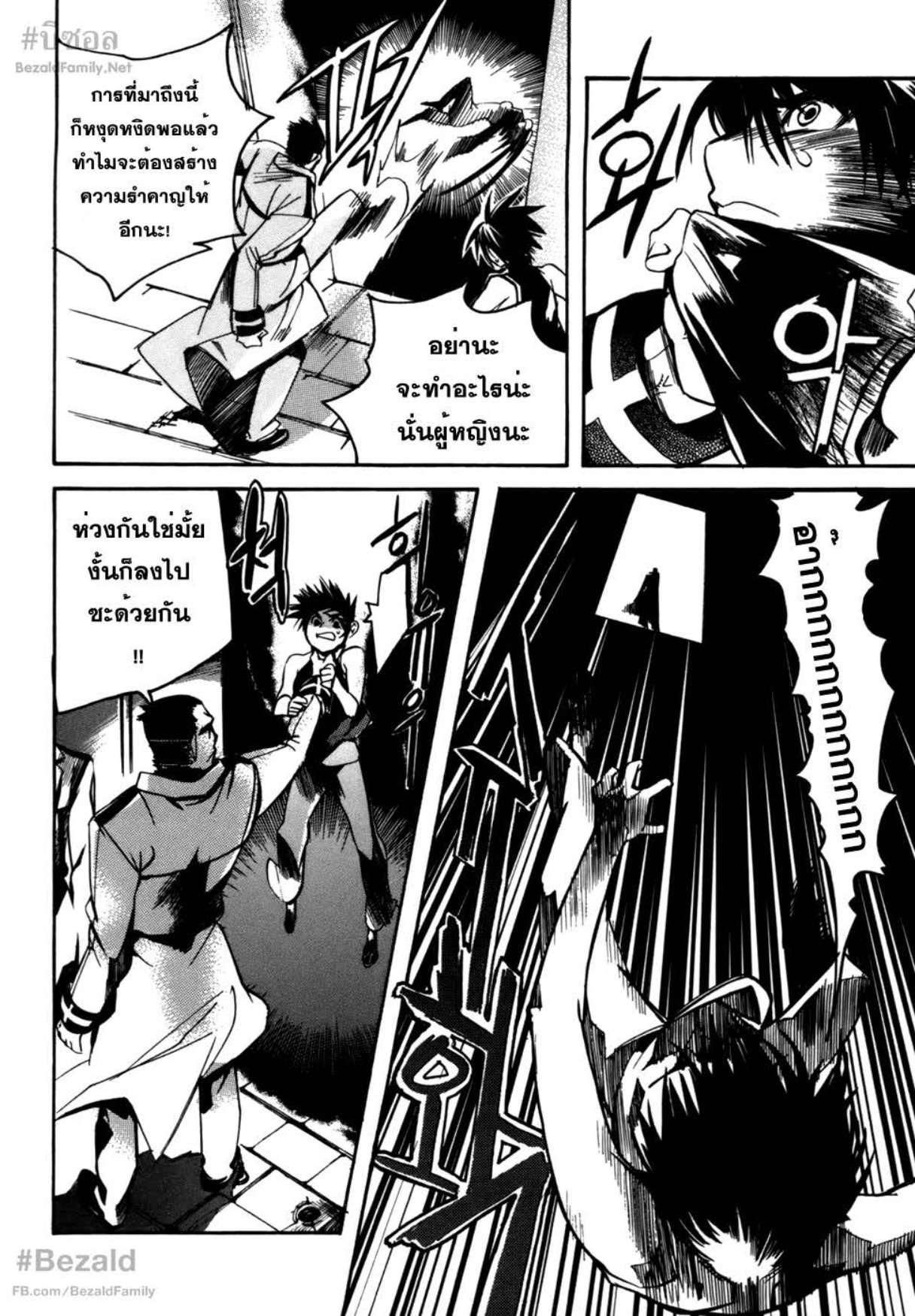 à¸„à¸™à¹€à¸à¹ˆà¸‡à¸žà¸±à¸™à¸˜à¸¸à¹Œà¸­à¸¡à¸•à¸°