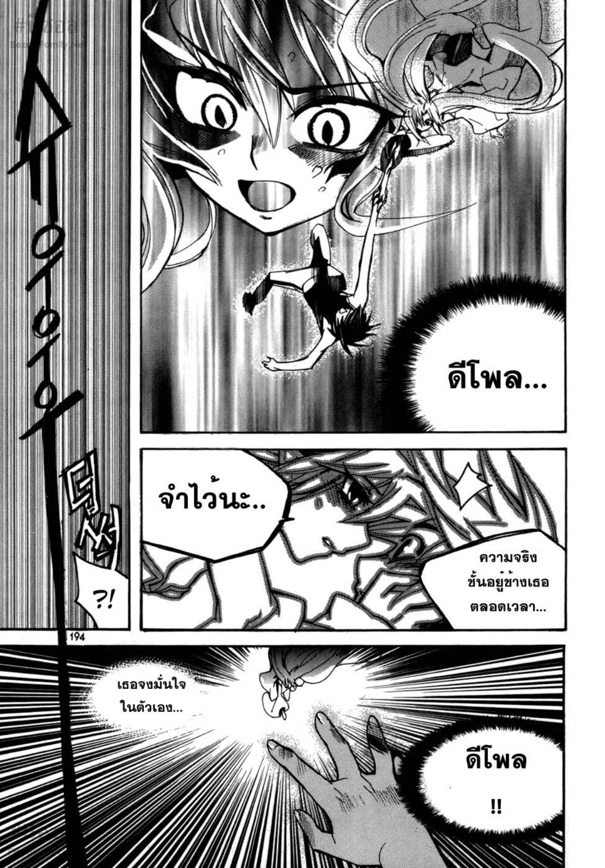 à¸„à¸™à¹€à¸à¹ˆà¸‡à¸žà¸±à¸™à¸˜à¸¸à¹Œà¸­à¸¡à¸•à¸°